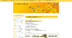 Desktop Screenshot of aidek.net